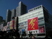 深圳東方時代廣場